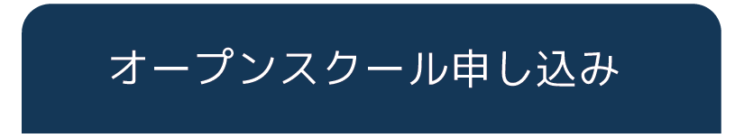 合同説明会情報