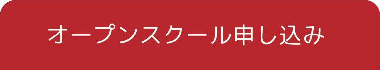 合同説明会情報